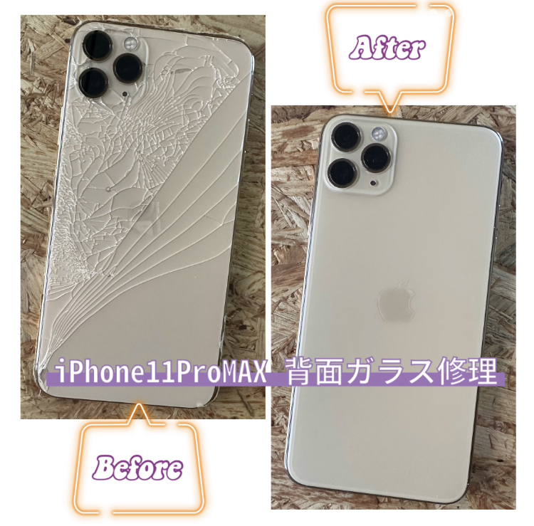 iPhone11ProMax背面ガラス修理〜黒崎からご来店〜 - iPhone修理 遠賀