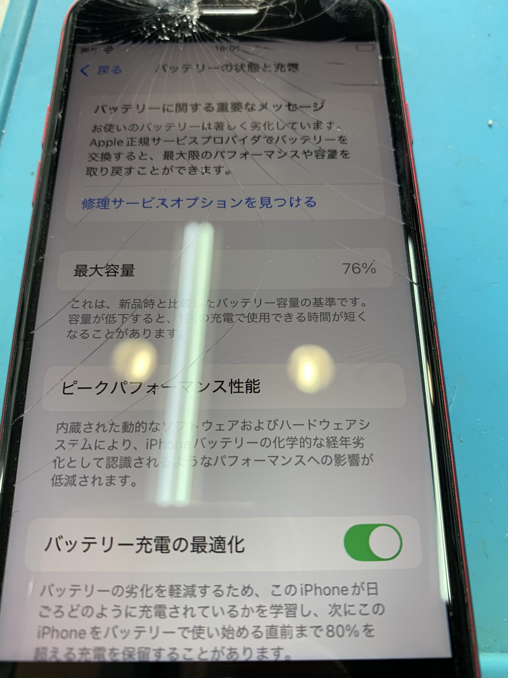 iPhoneSE3 画面割れ修理＋バッテリー交換でお得に修理【練馬店