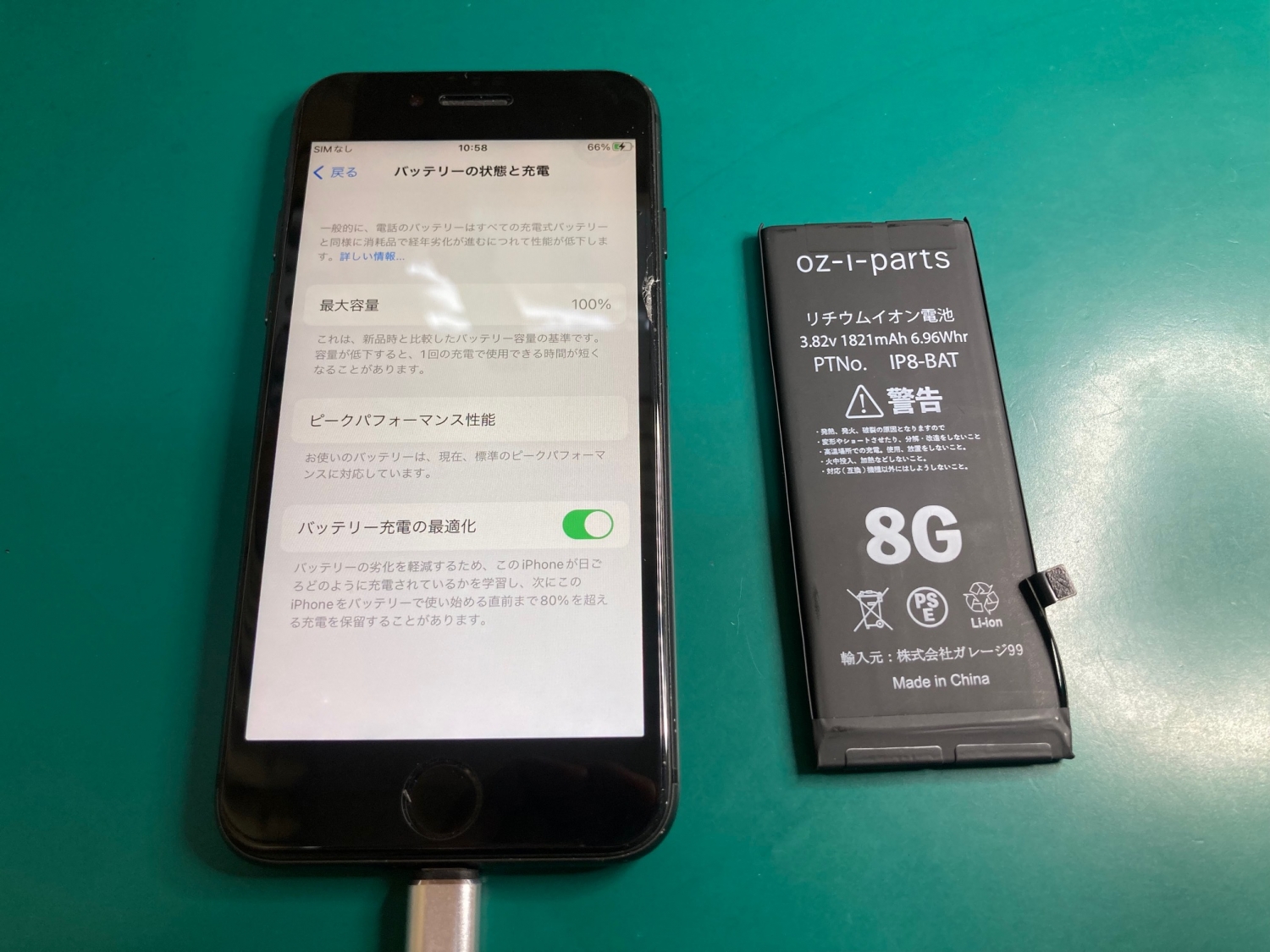 サブ機として使用中のiPhone 8、バッテリー交換のご依頼をいただきまし