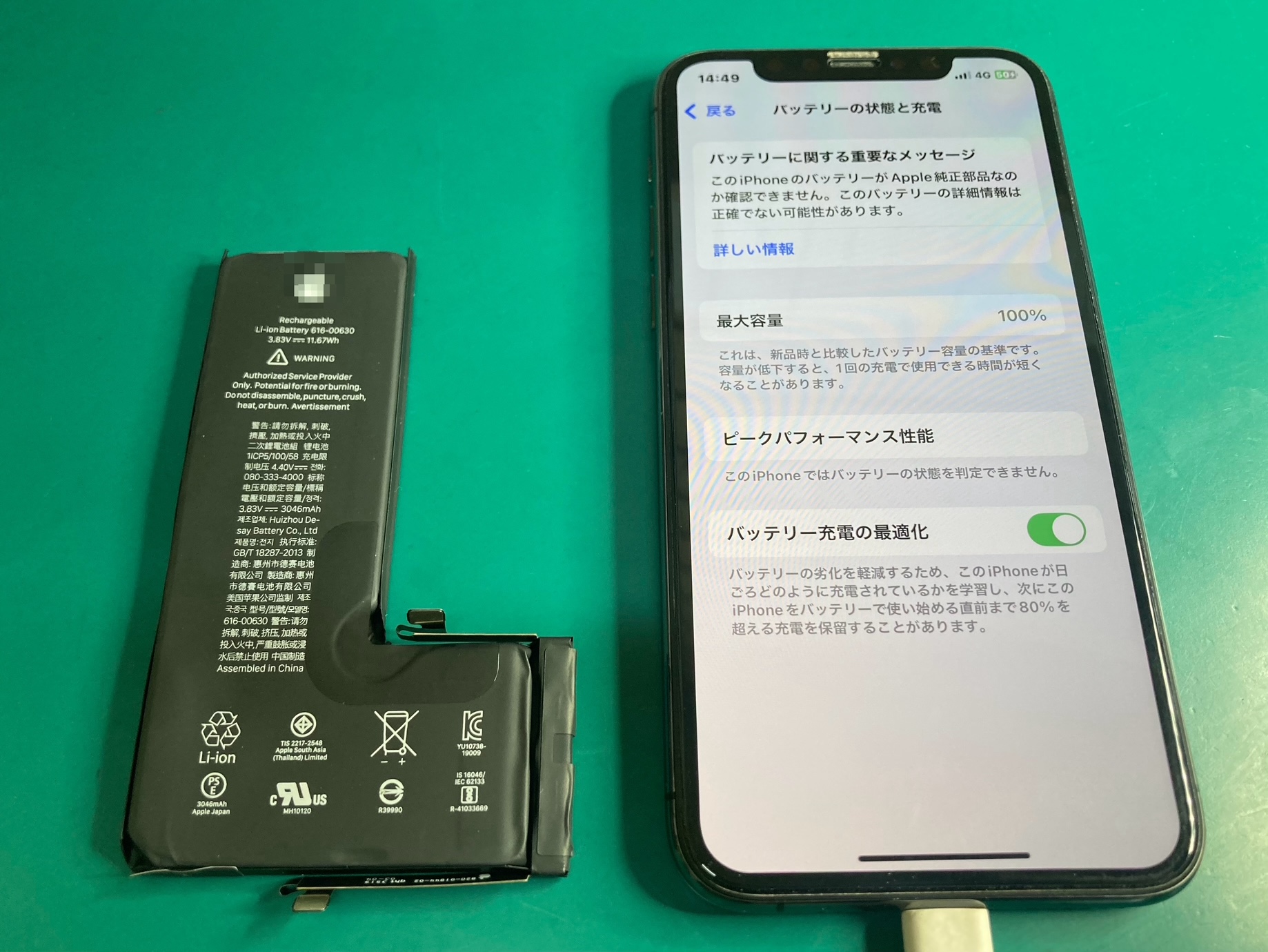 バッテリーが著しく劣化しているiPhoneバッテリー交換をさせていただき