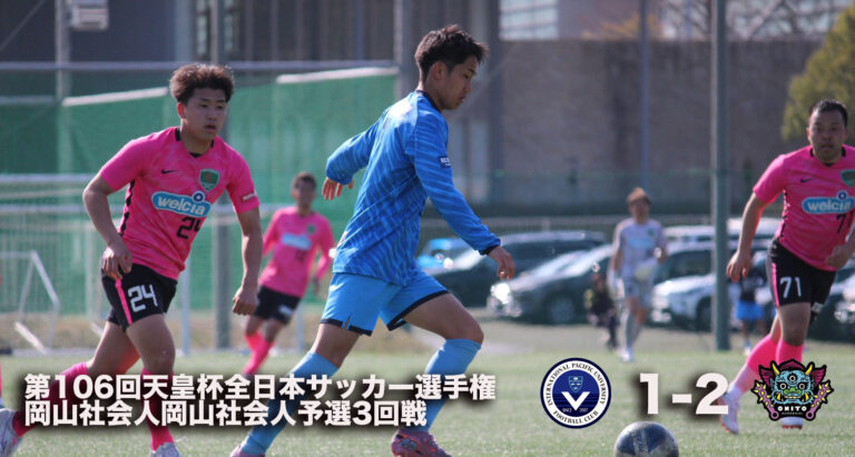 サッカー部 | IPU・環太平洋大学 体育会サイト