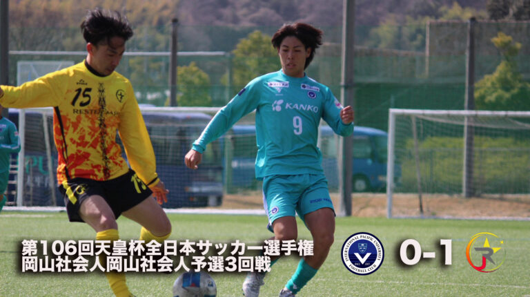 サッカー部 | IPU・環太平洋大学 体育会サイト