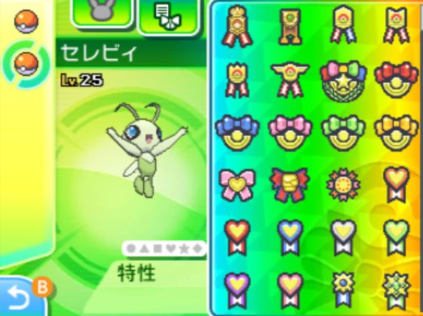 3世代出身伝説・幻ポケモンリボンコンプ – 7世代編 | 🍭いろどり🍬