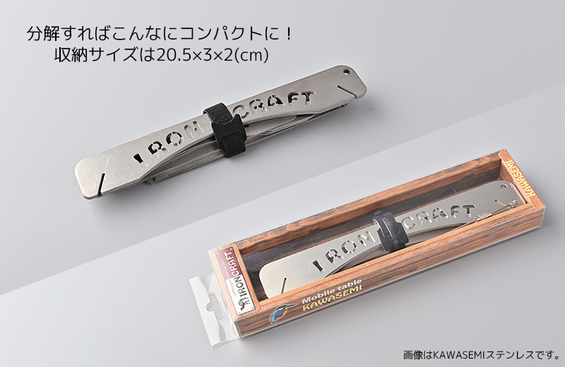 IRONCRAFT アイアンクラフト / KAWASEMI チタン