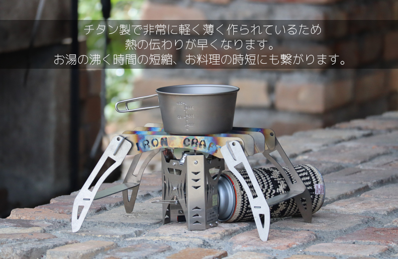 IRONCRAFT アイアンクラフト / コーティングシェラカップ