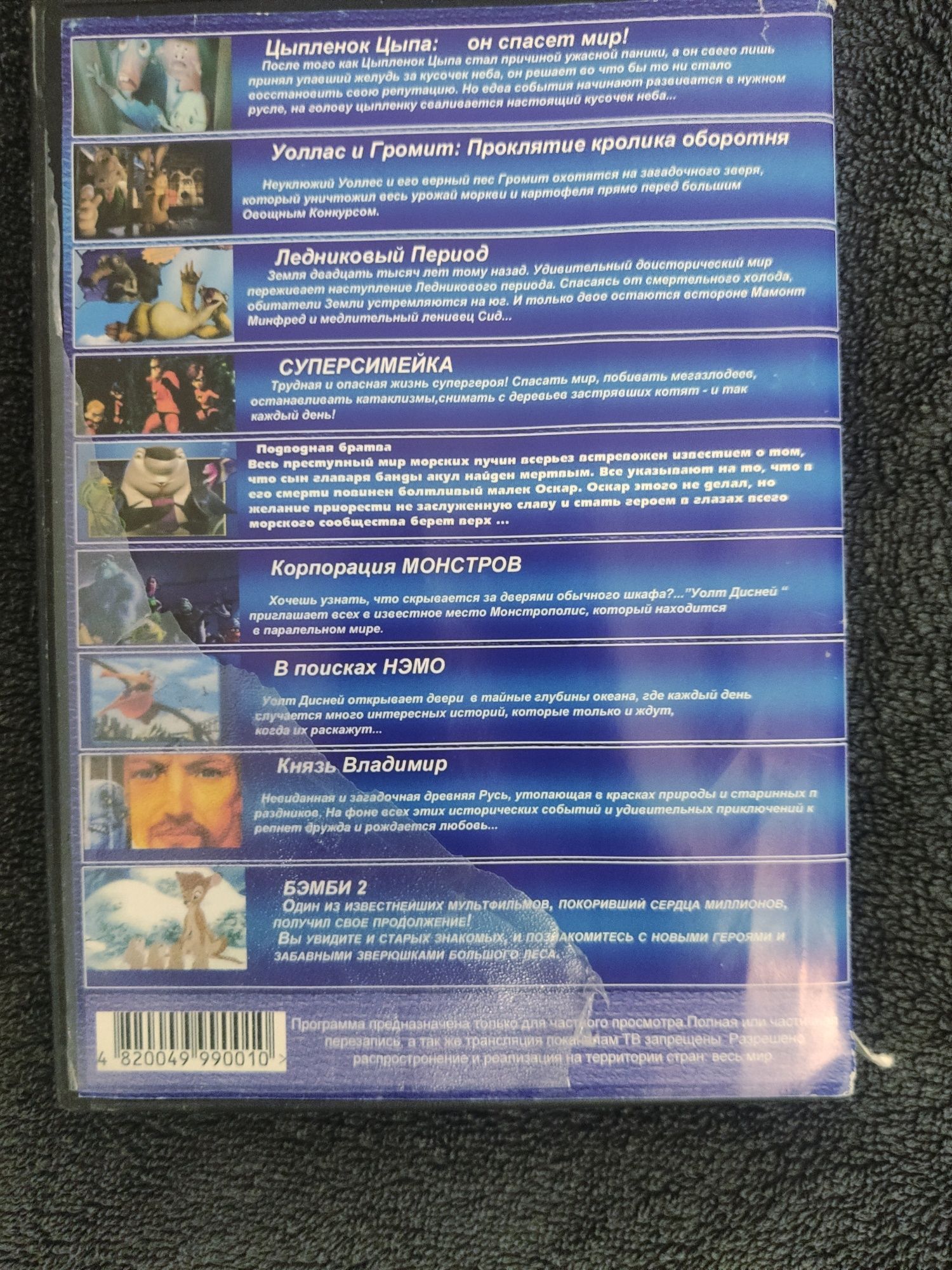 DVD мультфильмы 10 в 1: 250 грн. - CD / DVD / пластинки / кассеты