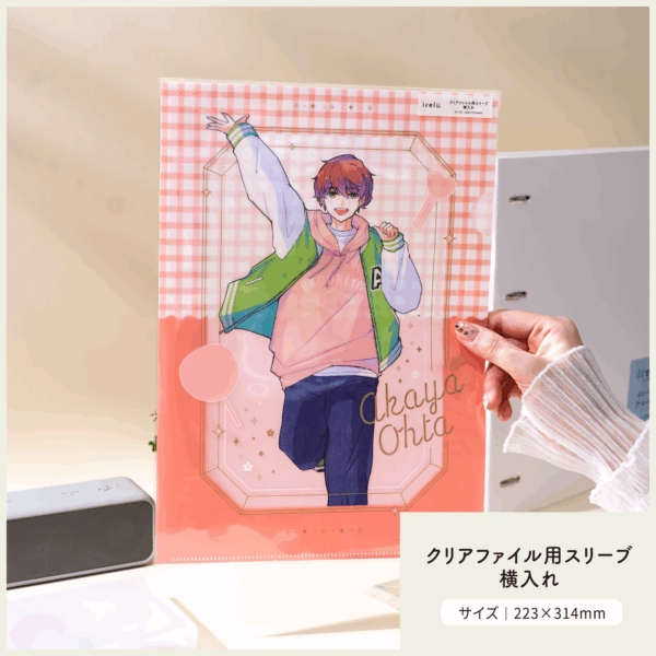 irelu_sleeve_clearfile-1-