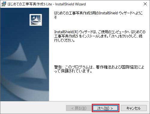 IRTcorporation はじめての工事写真作成5 Liteマニュアル