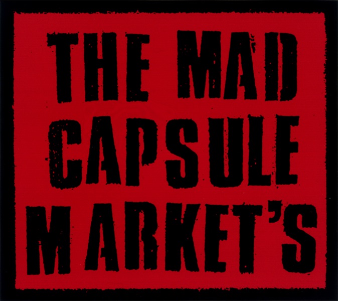 THE MAD CAPSULE MARKET'S - The Mad Capsule Marketsのアルバム