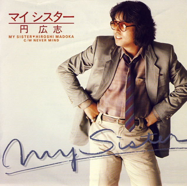 Happy way - 中沢堅司のアルバム - Apple Music