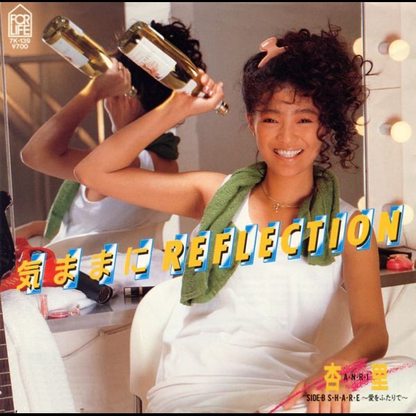 気ままにREFLECTION - Single - 杏里のアルバム - Apple Music