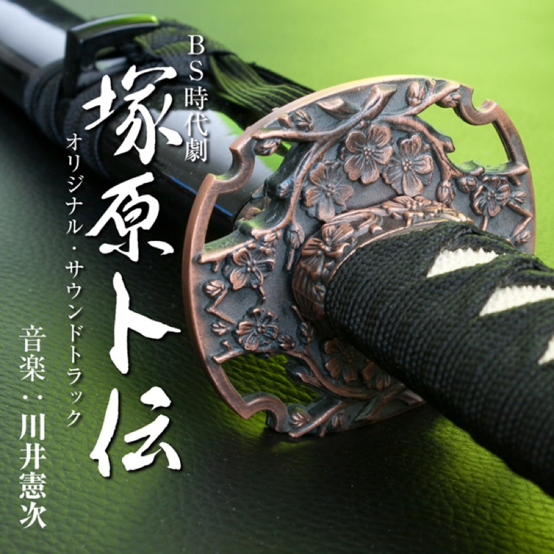 一時の平和 - 川井憲次 : paroles de chansons, vidéoclips et concerts