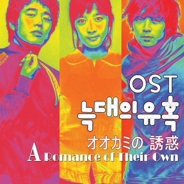 私のIDは江南美人オリジナルサウンドトラック - ヴァリアス