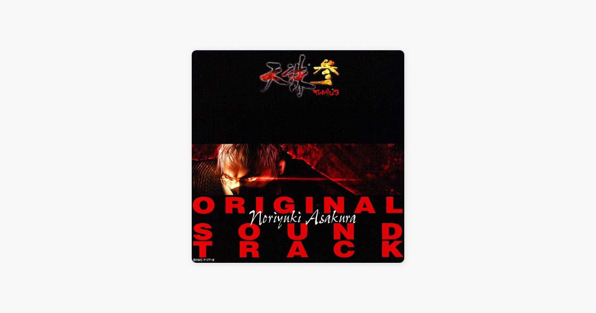 天誅 参 (オリジナル・サウンドトラック) - 朝倉紀行のアルバム