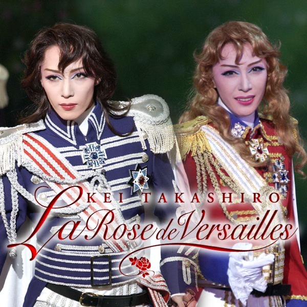 貴城けいMOOK、サヨナラ公演DVD、パンフレット、ベルばら四つ切写真