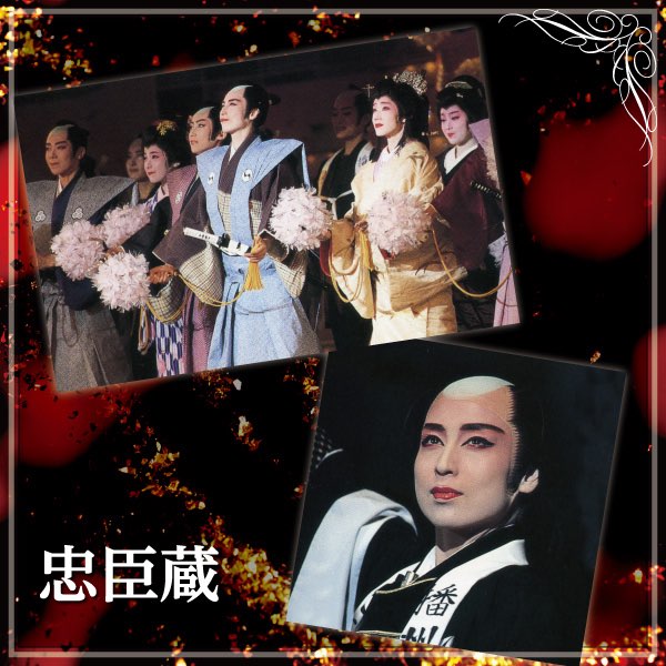 雪組 大劇場「忠臣蔵 ―花に散り雪に散り―」 - 宝塚歌劇団・杜 けあき