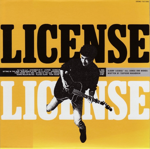 LICENSE - 長渕 剛のアルバム - Apple Music