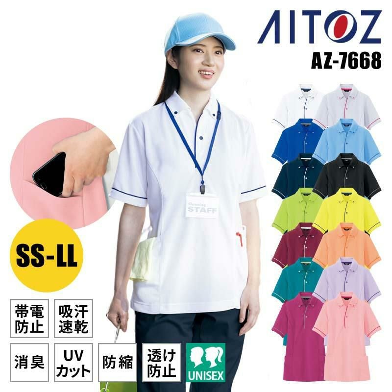 介護 サイドポケット半袖ポロシャツ・速乾・男女兼用(アイトス/AZ-7668