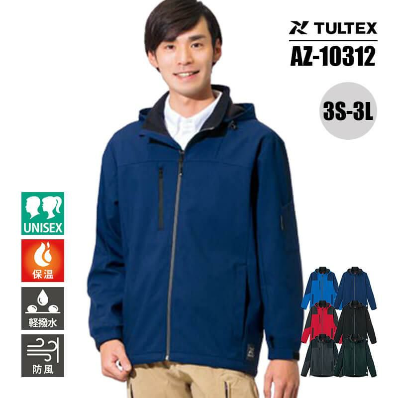 裏フリース防風ジャケット[アイトス/AZ-10312]｜作業服・作業着の通販