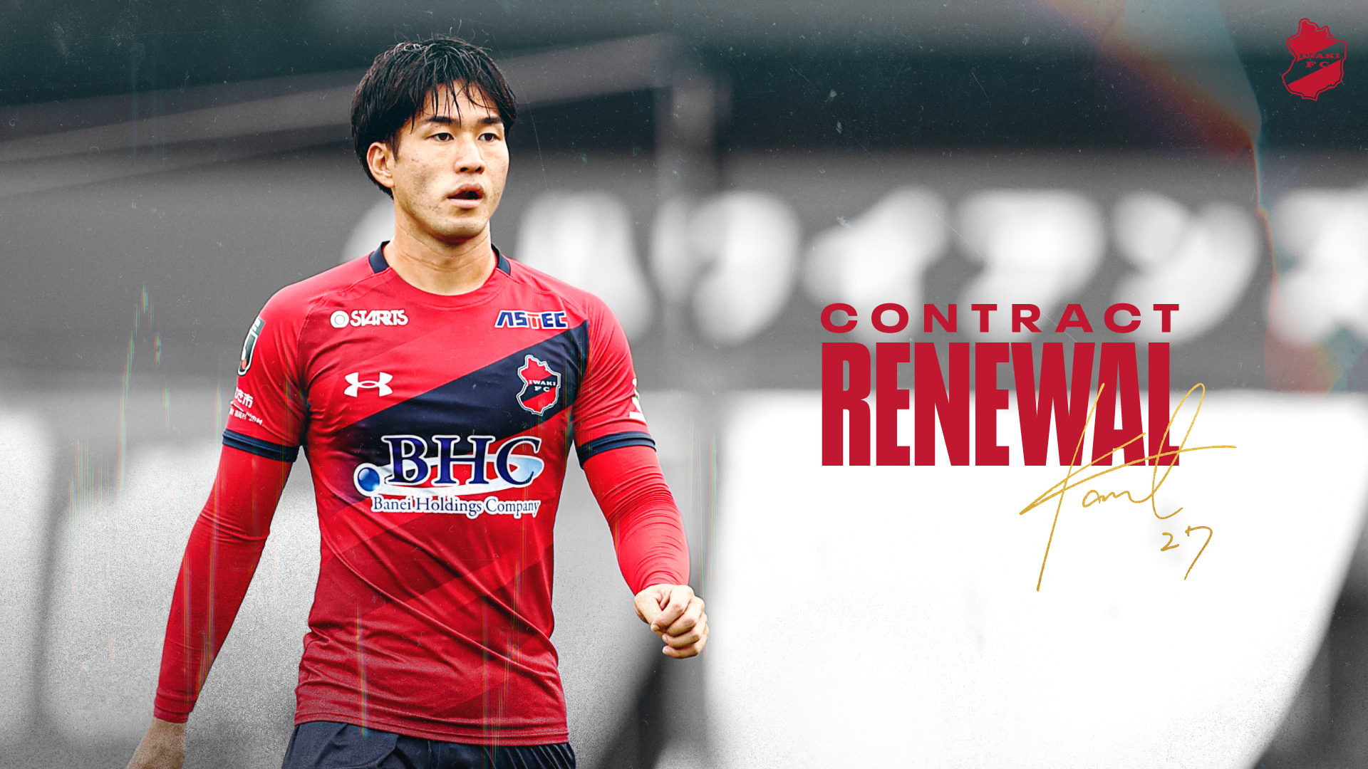 堂鼻起暉 選手、契約更新のお知らせ - いわきFC Official Site