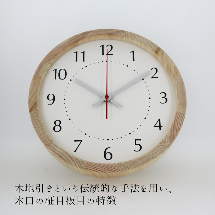 ラウンドクロック – ラ・ルース 製品紹介