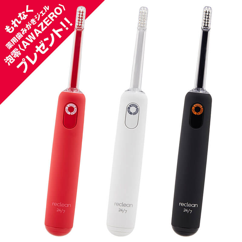 reclean 24/7 本体セット | イトーオンラインショップ