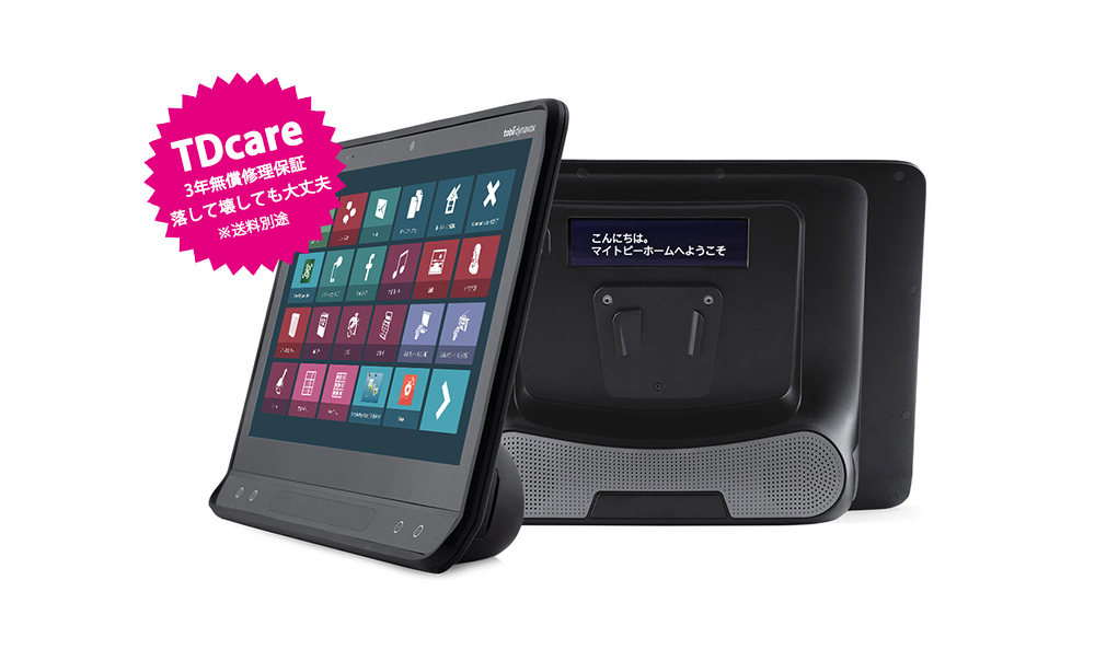 マイトビー - LIFEHACK