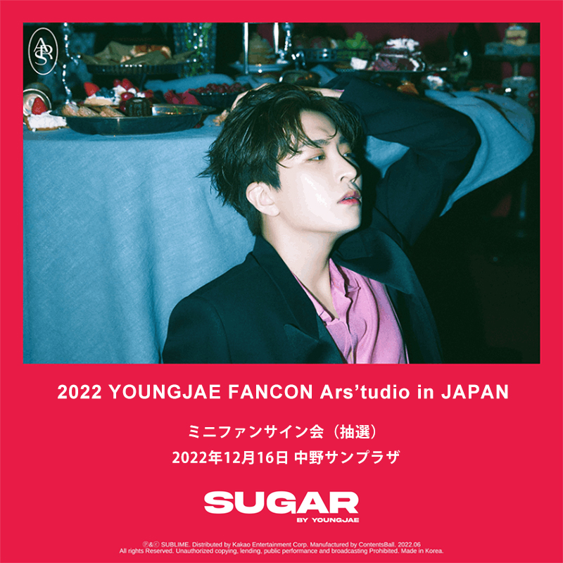 2022 ヨンジェ(GOT7)