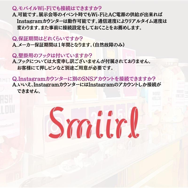 Smiirlスミール リアルタイムInstagramカウンター インスタグラム