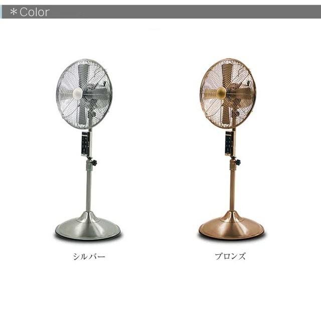 メタルリビングファン12インチ リモコン付 メタル仕様のおしゃれな