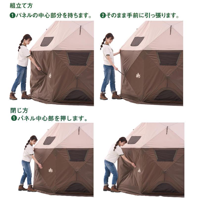 LOGOS（ロゴス） どんぐりPANELドーム290-BC どんぐりパネルドーム