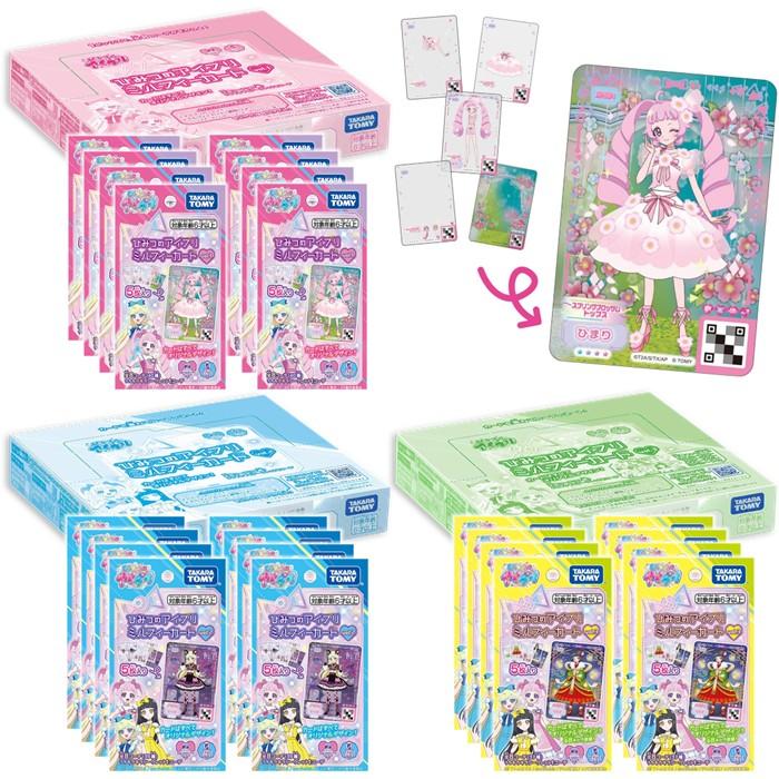 タカラトミー（TAKARA TOMY） ひみつのアイプリ ひみつのアイプリ