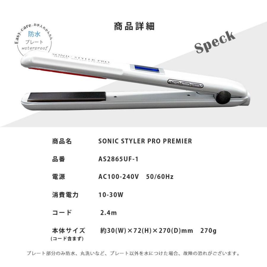 超音波 トリートメント ヘアアイロン SONIC STYLER PRO PREMIER 美髪器