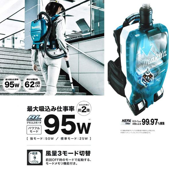 マキタ（makita） 充電式背負クリーナー VC261DZ 6.0Ah バッテリ2個
