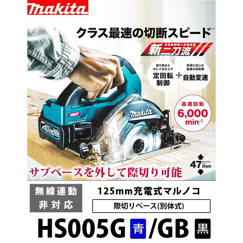 マキタ（makita） makita 125mm充電式丸ノコ対応 ダストノズルセット品