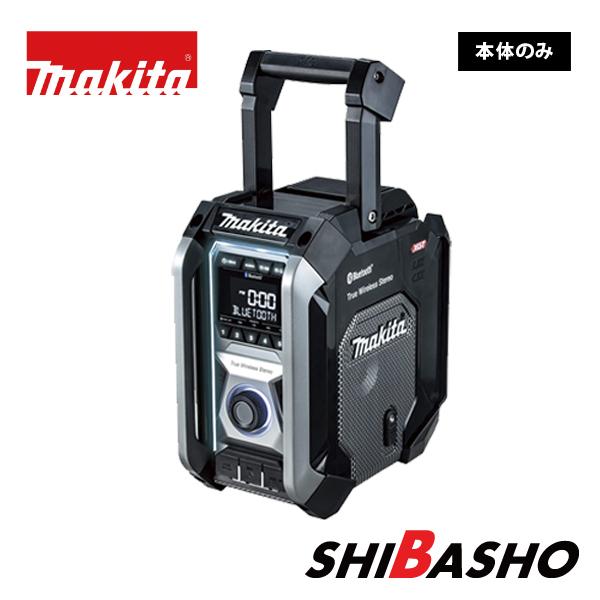 マキタ（makita） makita 40Vmax充電式ラジオMR005GZ B O 本体のみ