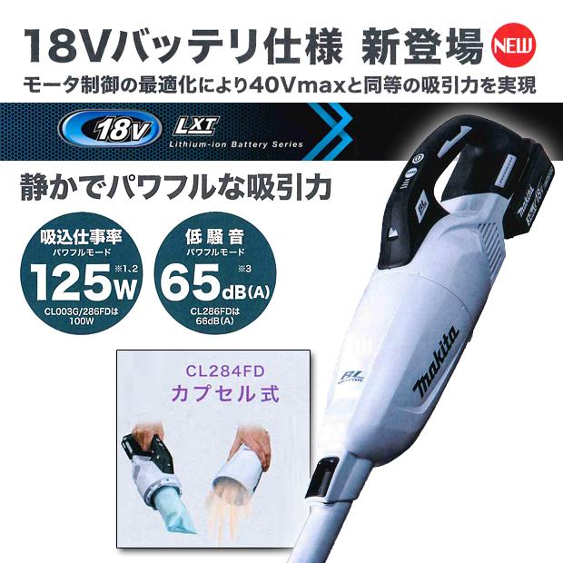 マキタ（makita） 純正バッテリ 18V 充電式クリーナ カプセル式