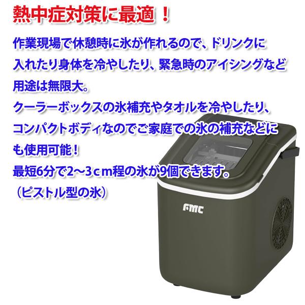 フジマック コンパクト製氷機〜氷職人〜 FCIM-10K : 柴商SHIBASHO
