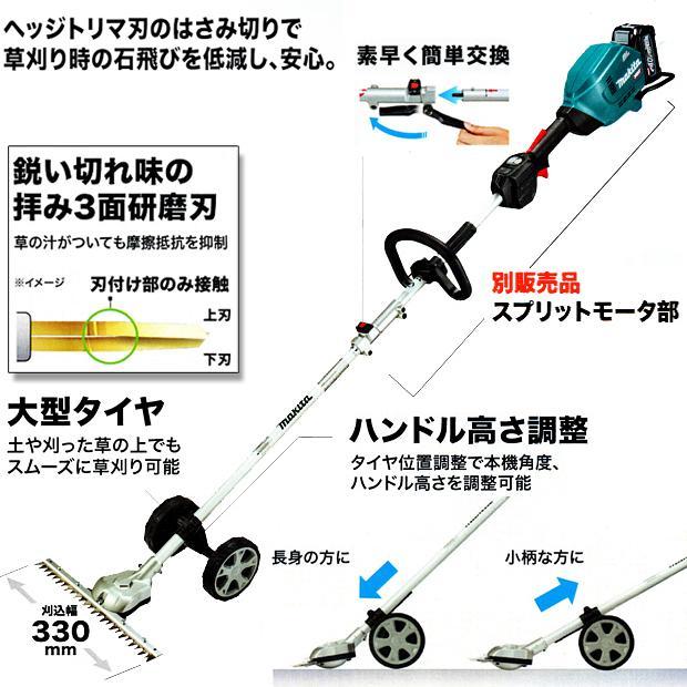 マキタ（makita） makita 40Vmax 充電式スプリットモータ 草刈機