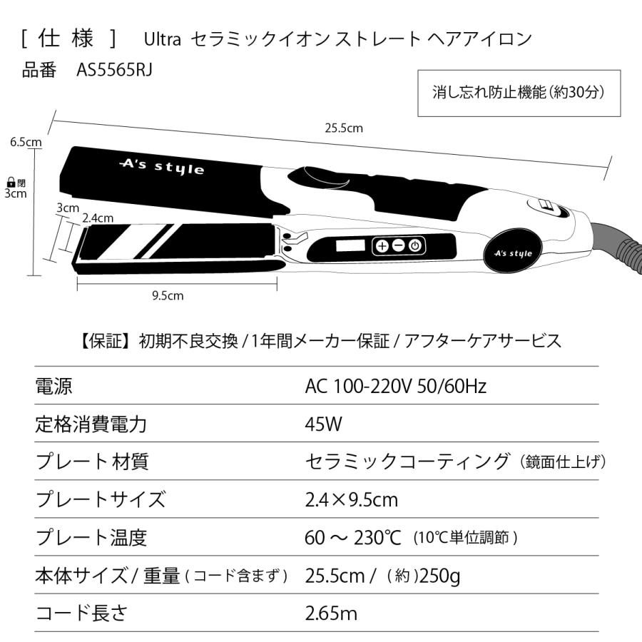 ヘアアイロン ストレートアイロン アズスタイル Ultra ウルトラ