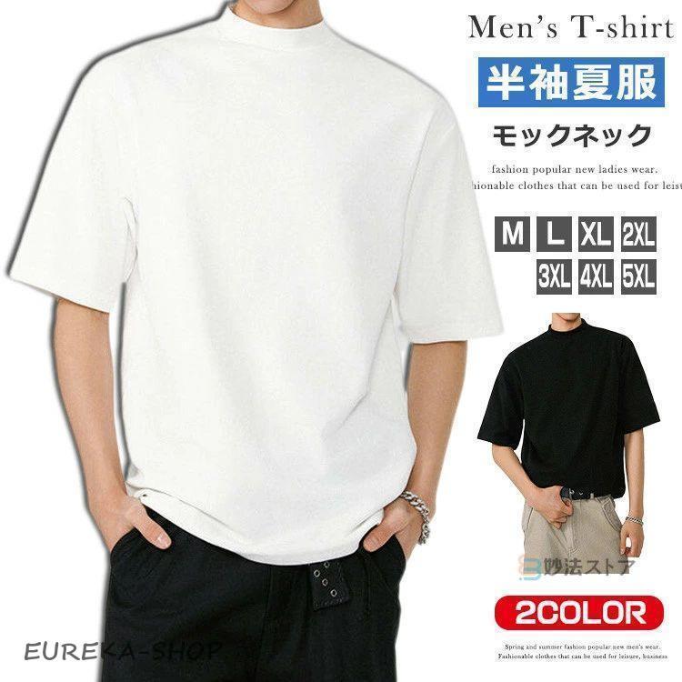 夏新作ゴルフウェア モックネックシャツ メンズ Tシャツ 半袖Tシャツ