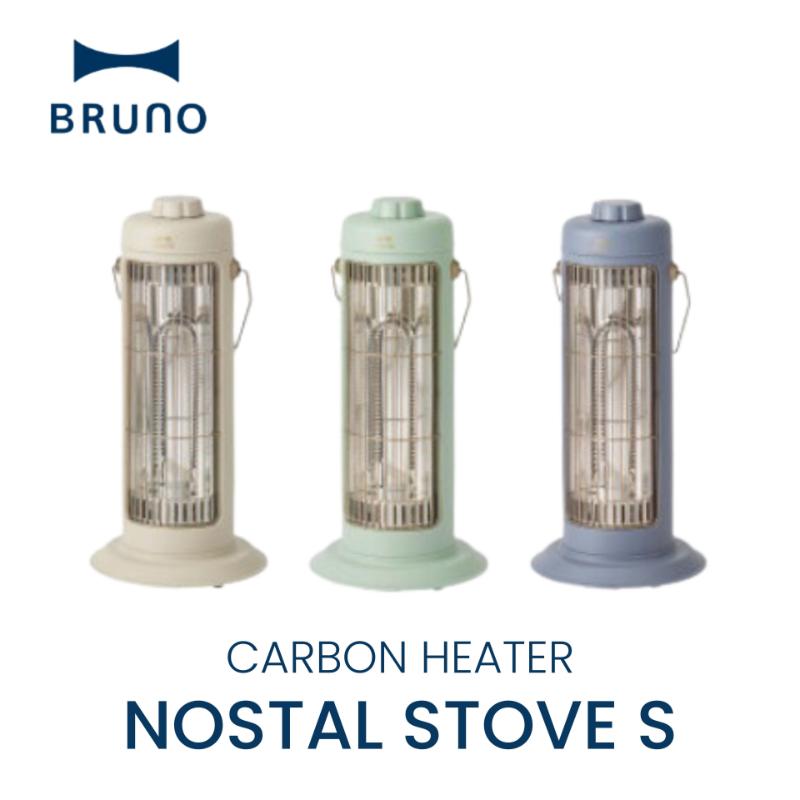 BRUNO（ブルーノ） カーボンヒーター NOSTAL STOVE S 小型 タイマー
