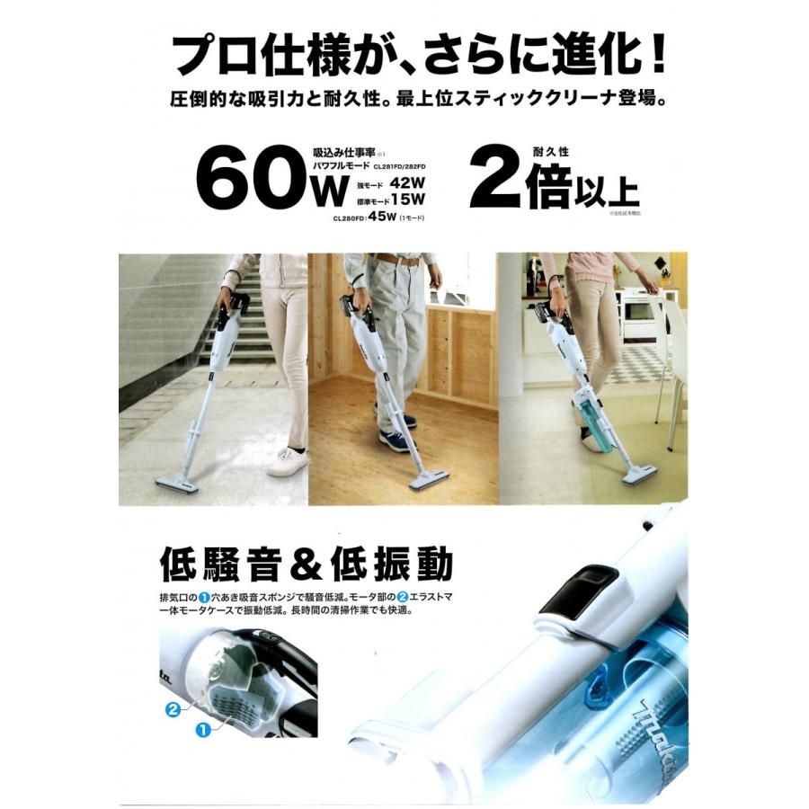 マキタ（makita） 充電式クリーナー CL281FDZW [カプセル式+ワンタッチ