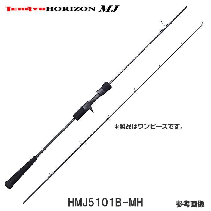 TENRYU テンリュウ ホライゾンMJ HMJ5101B-MH ベイトモデル 1ピース