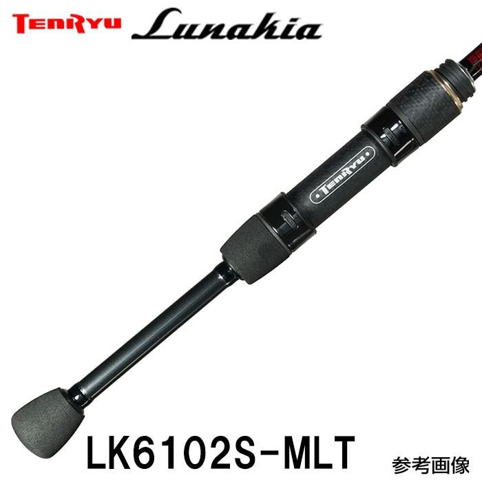 テンリュウ ルナキア LK6102S-MLT スピニング 2ピース アジ あじ 鯵
