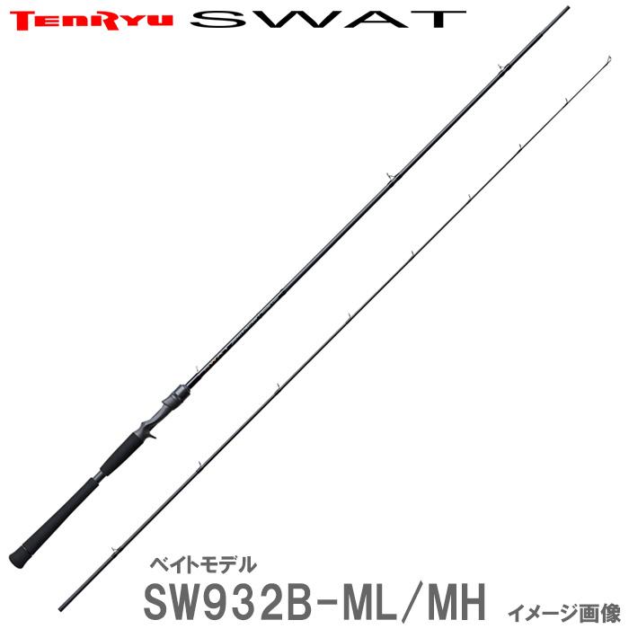 TENRYU 天龍 テンリュウ スワット SW932B-ML/MH ベイト 2ピース