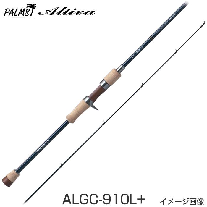 PALMS パームス アルティバ ALGC-910L+ アユベイト 2ピース
