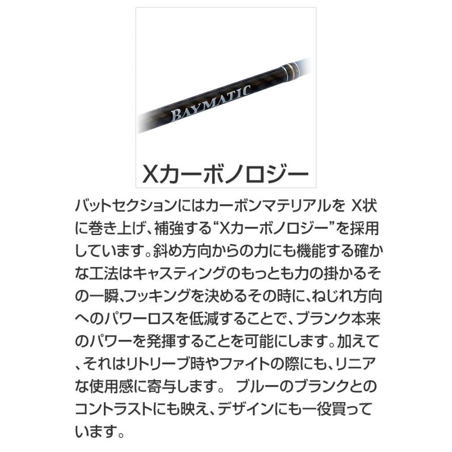 PALMS パームス ベイマティック BMTS-66ML スピニング 2ピース ボート