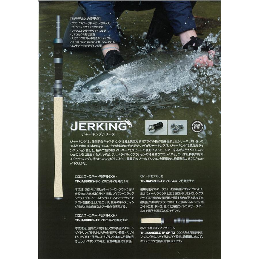 SOULS（ソウルズ） トラウトロッド SOULS NEWジャーキング TF-JAA92HS