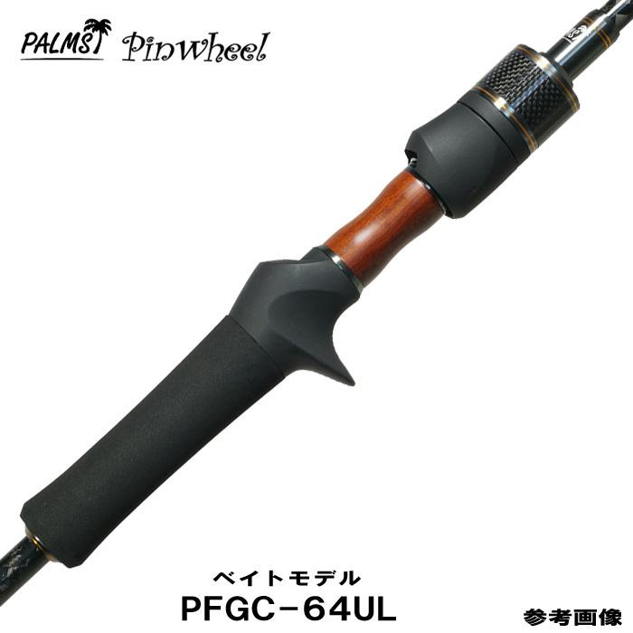 PALMS パームス ピンウィール PFGC-64UL チューブラーティップ 2ピース